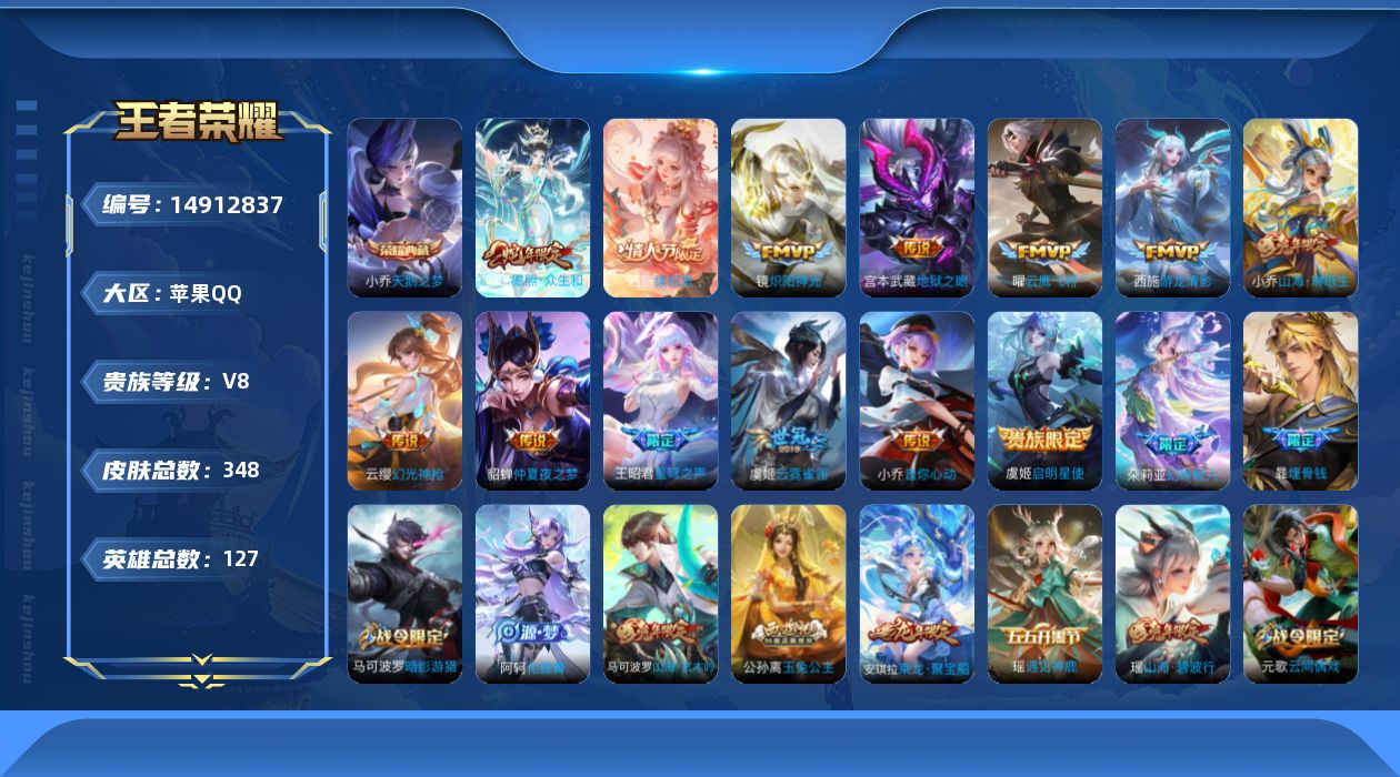 王者荣耀账号苹果QQ0AQIMM可二次348皮肤水晶2极品女号传说13优质限定25

水晶皮肤：天鹅之梦,武则天,