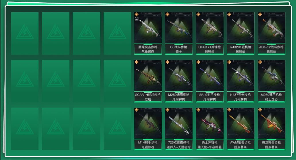 SJZQM3100121三角洲行动账号详情图3