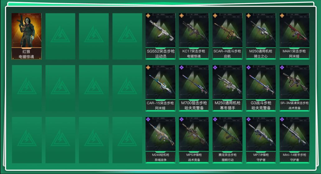 SJZQM399860三角洲行动账号详情图3