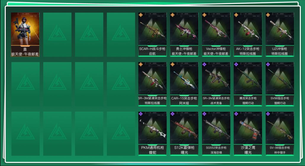 SJZQM398322三角洲行动账号详情图3