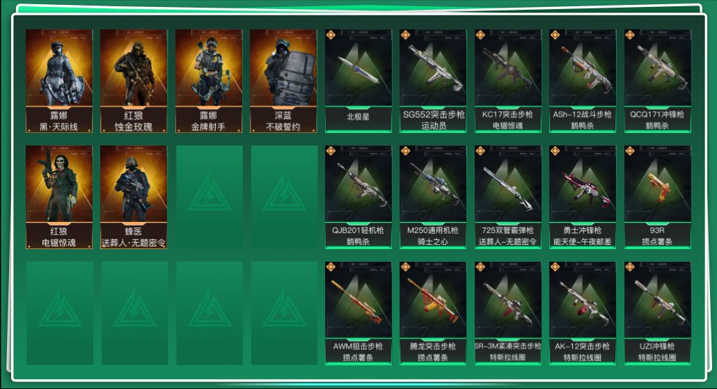 三角洲行动账号QQtx1331  总资产18M  烽火等级60级  天才少年徽章  S5S7赛季巅峰战神  红狼蚀金玫