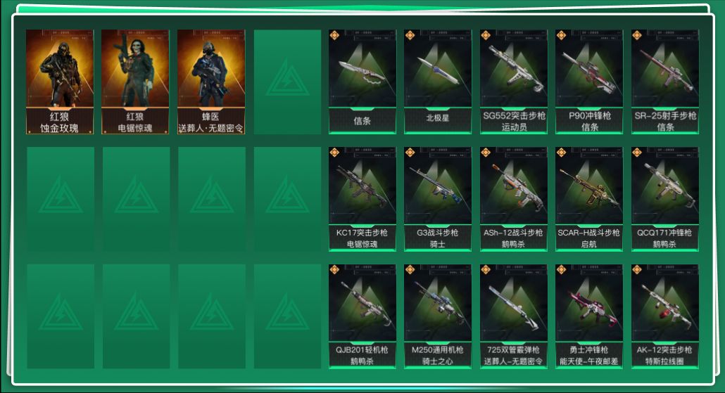 SJZQM3100205三角洲行动账号详情图3