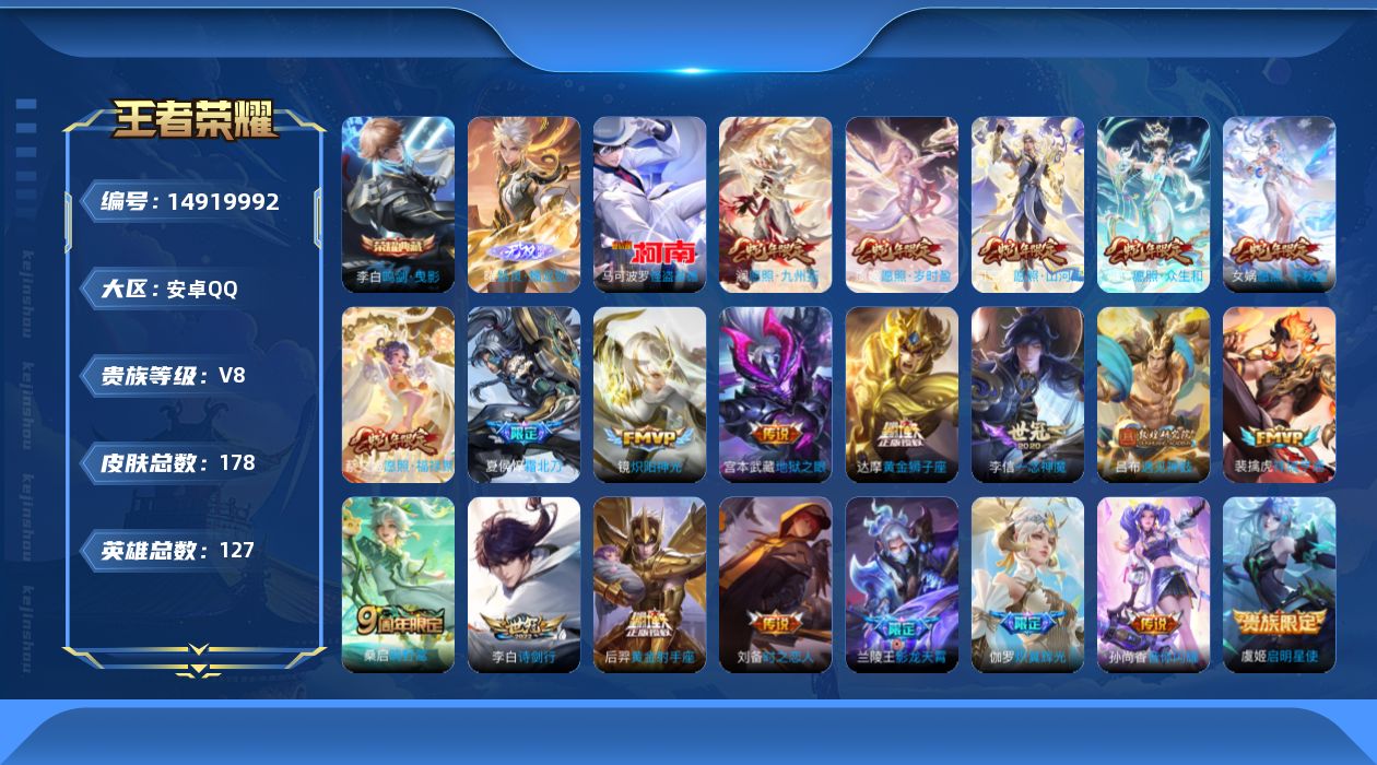 王者荣耀账号安卓QQ0ANP6L不可二次无双1水晶1珍品传说1传说23优质限定23
钱包已注销、信用分正常、无设备脸