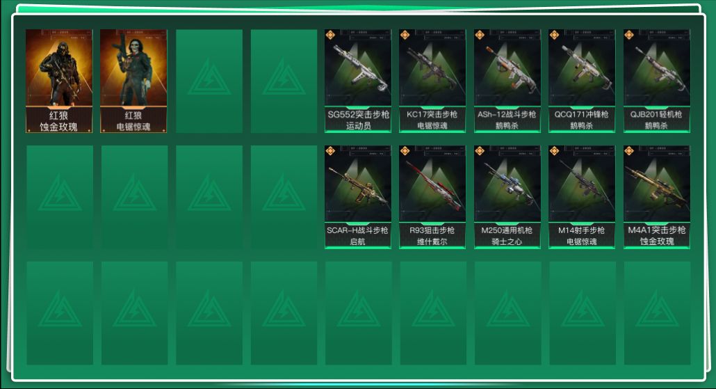 SJZQM3100438三角洲行动账号详情图3