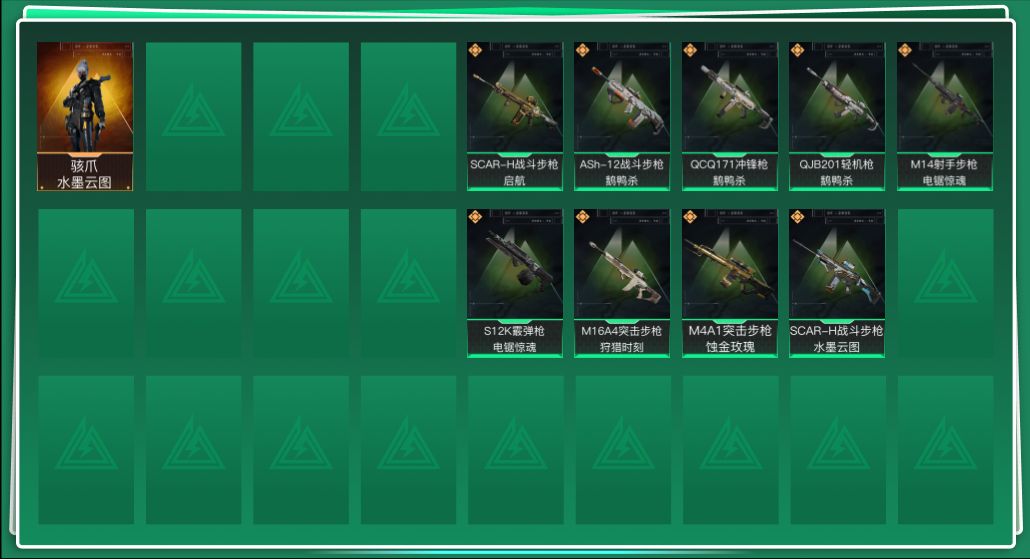 SJZQM3100242三角洲行动账号详情图3