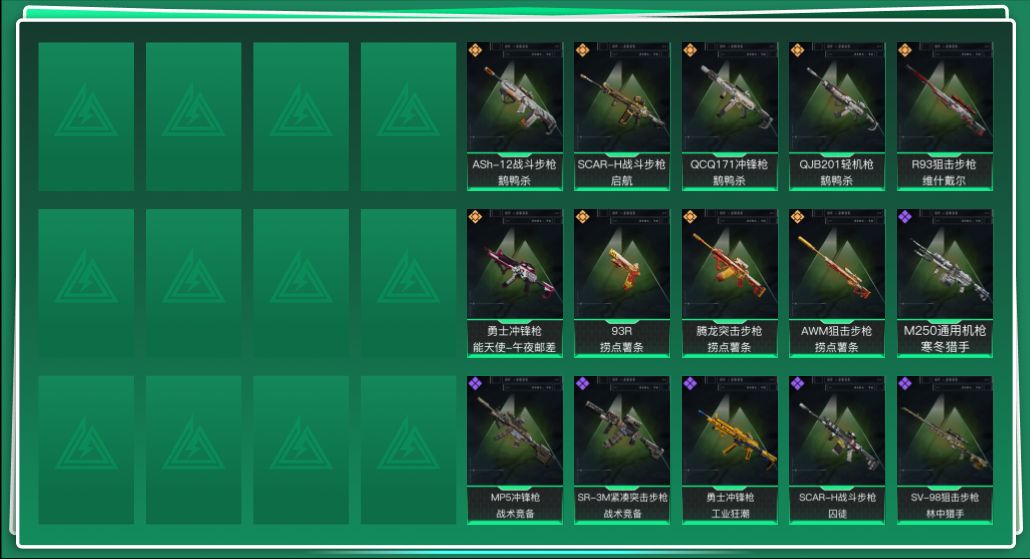 SJZQM3100414三角洲行动账号详情图3