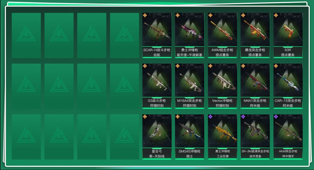 SJZQM399918三角洲行动账号详情图3