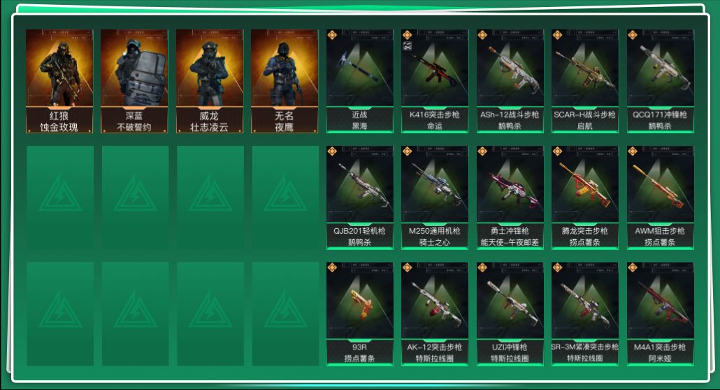 SJZQM3100223三角洲行动账号详情图3