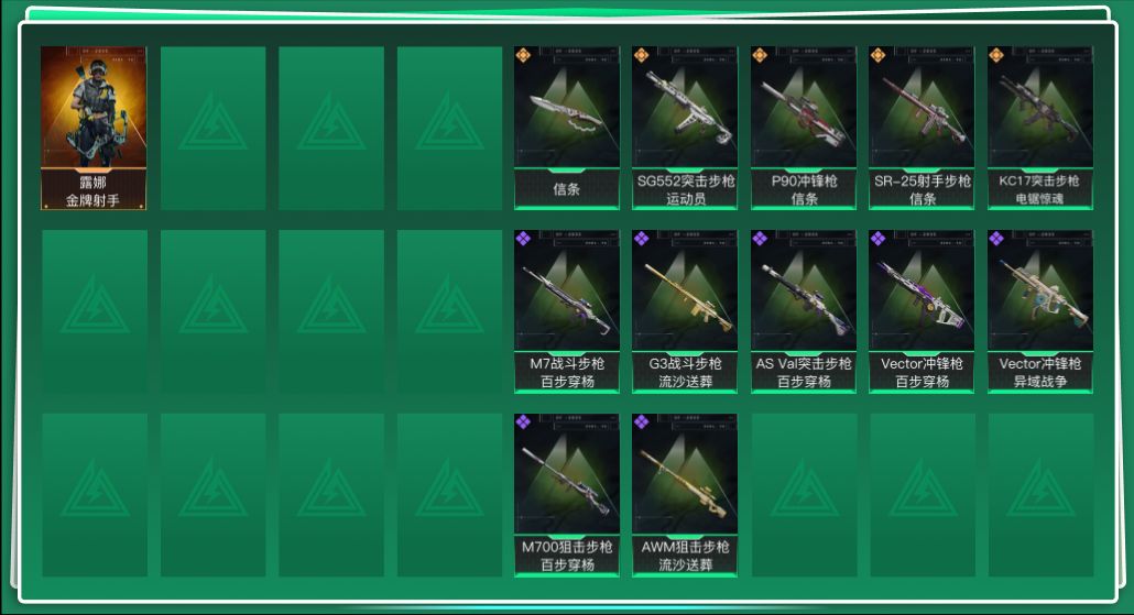 SJZQM3100275三角洲行动账号详情图3