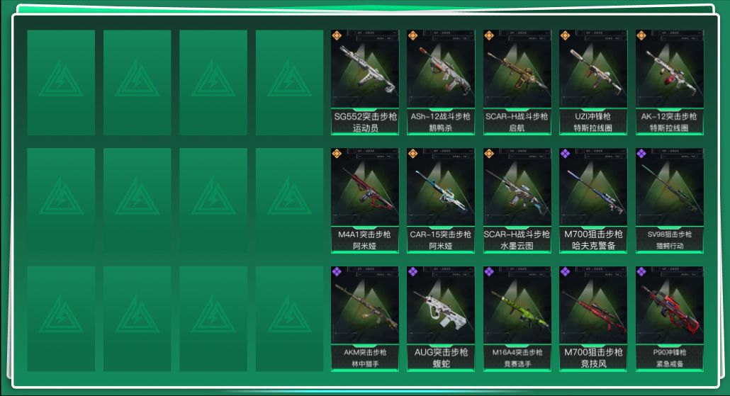 SJZQM399913三角洲行动账号详情图3