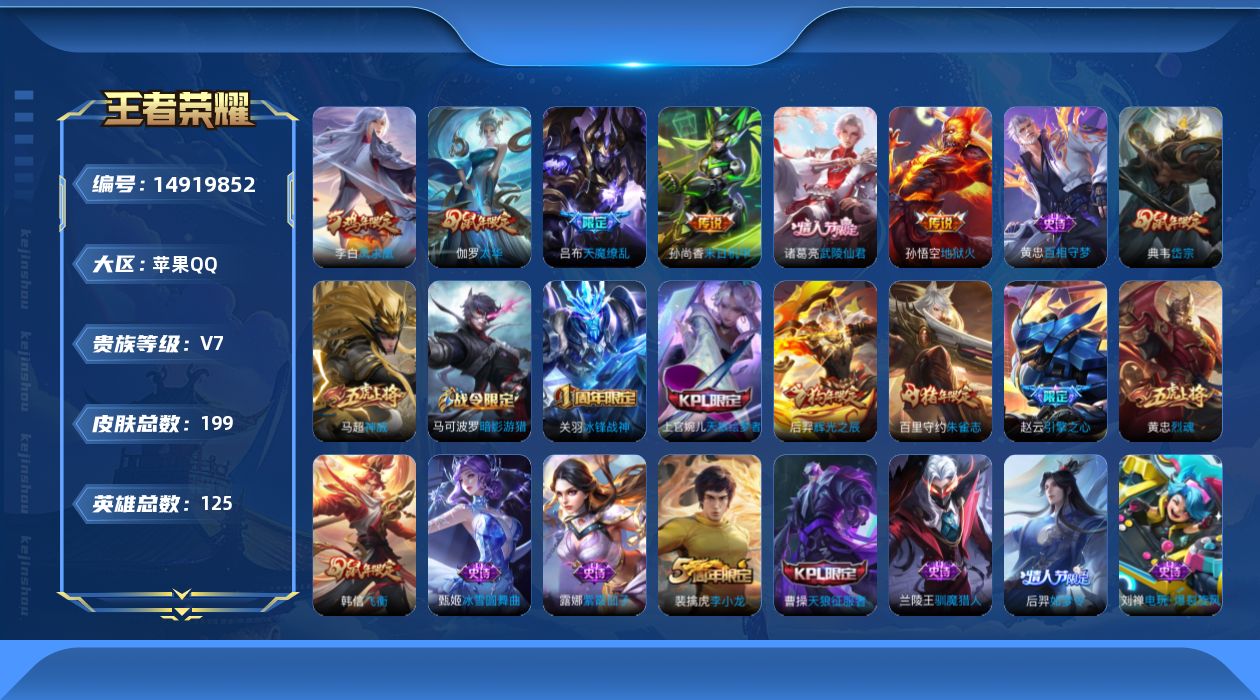 王者荣耀账号苹果QQ0AOTYU可二次传说6优质限定15
信用分合格 钱包已注销 金标云樱
传说限定：天魔缭乱,凤求