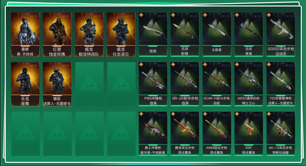 SJZQM3100213三角洲行动账号详情图3