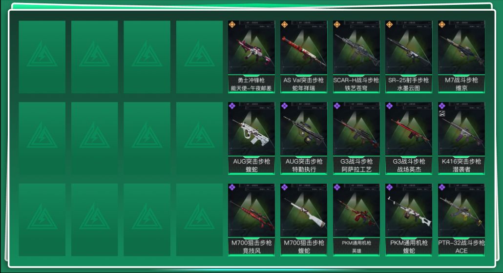 SJZQM3100523三角洲行动账号详情图3