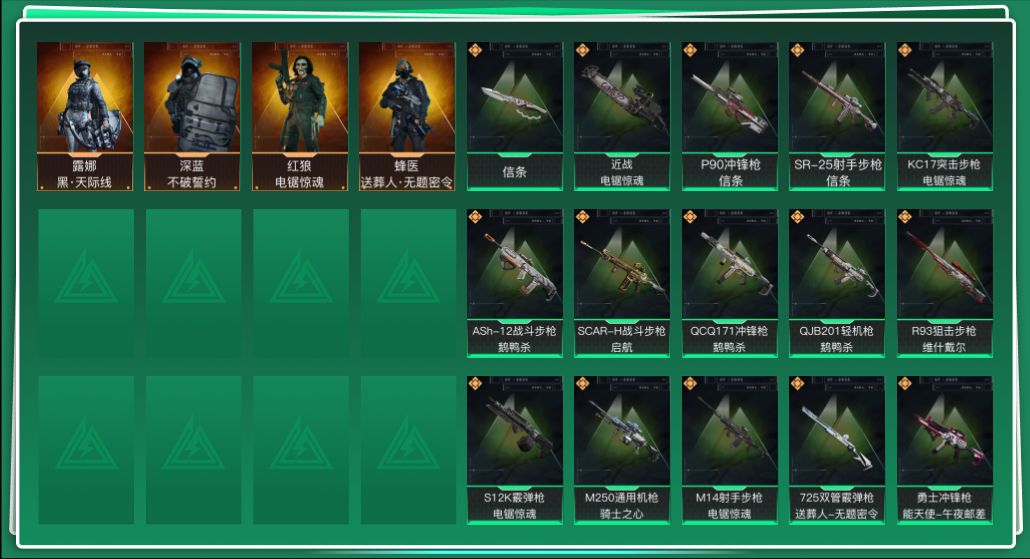 SJZQM3100803三角洲行动账号详情图3