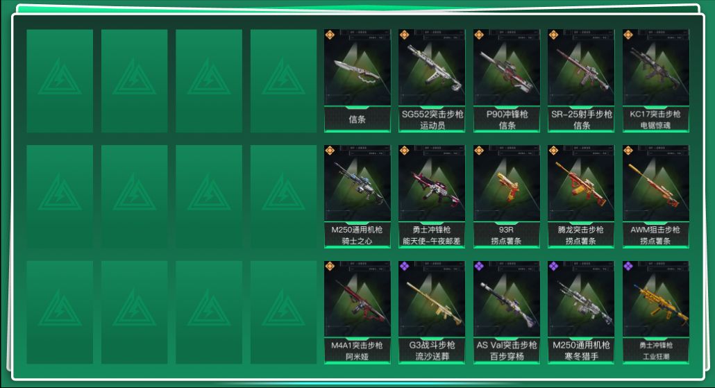 SJZQM3100582三角洲行动账号详情图3