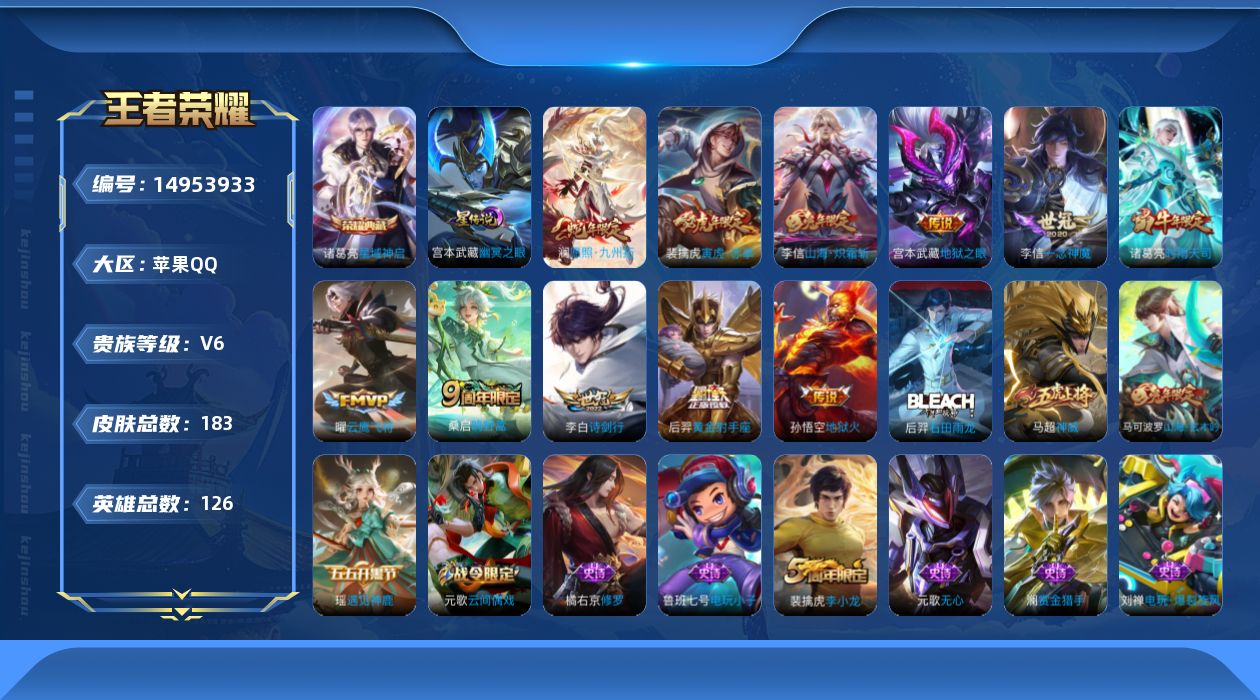 WZQM3471581王者荣耀账号详情图17 WZQM3471581王者荣耀账号详情图17