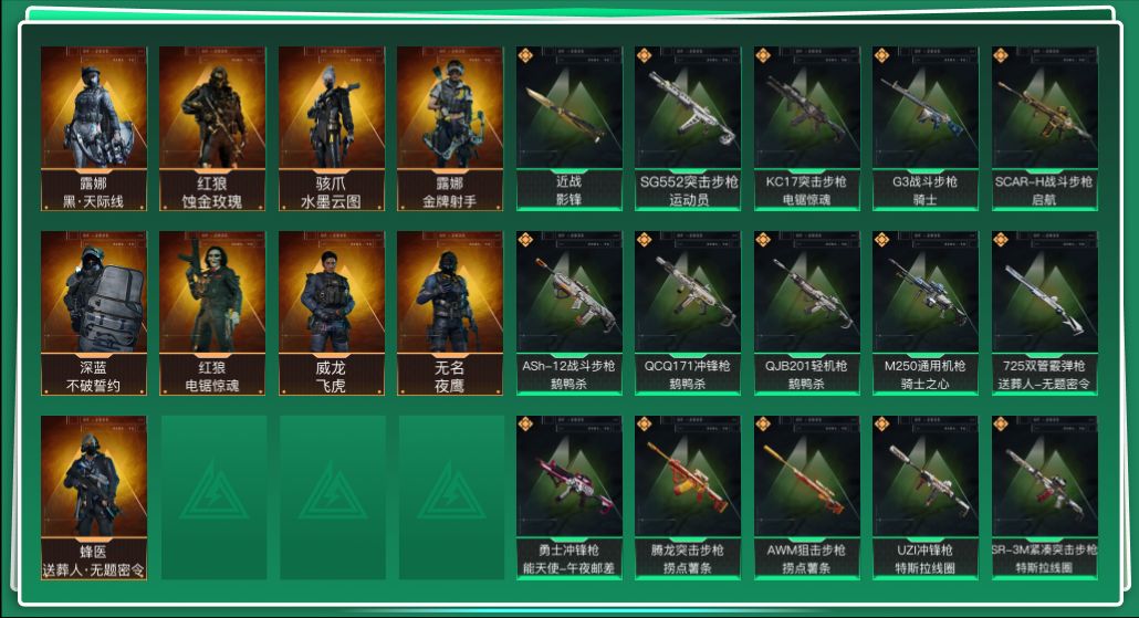 三角洲行动账号QQtx1333  总资产132M   烽火等级60级  战场等级50级  天才少年徽章   守信不渝称