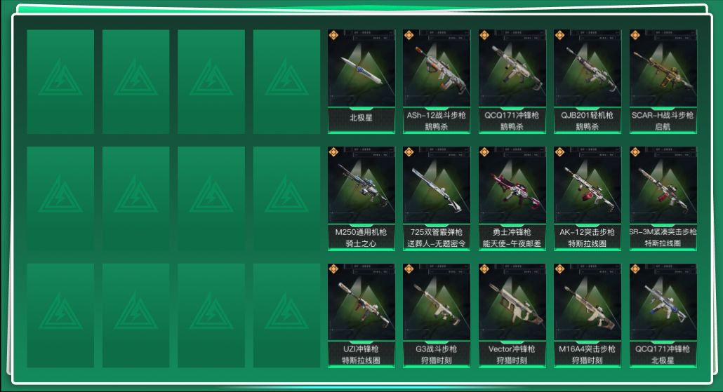 SJZQM3100567三角洲行动账号详情图3