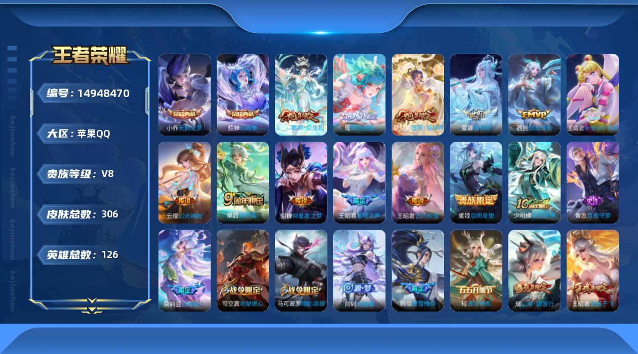 王者荣耀账号苹果QQ0AQ6NL可二次"306皮肤水晶2极品女号传说13优质限定17
钱包已注销、信用分正常、无设备脸