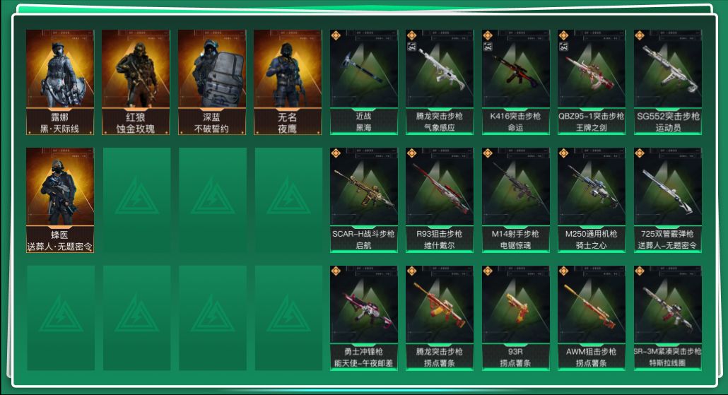 SJZQM3100542三角洲行动账号详情图3