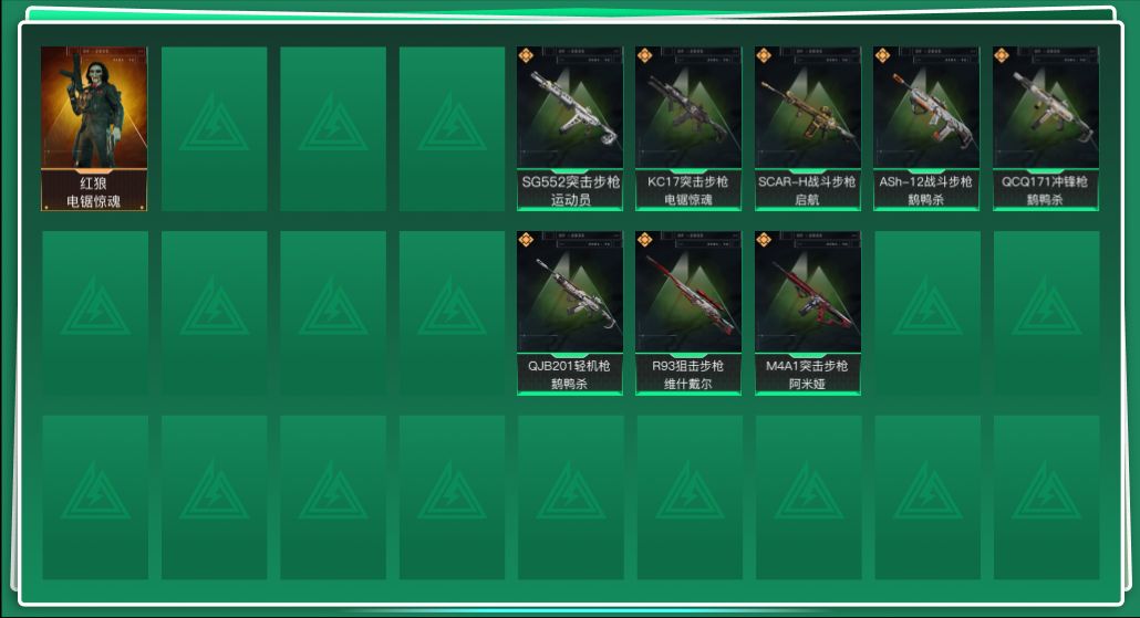 SJZQM3100584三角洲行动账号详情图3