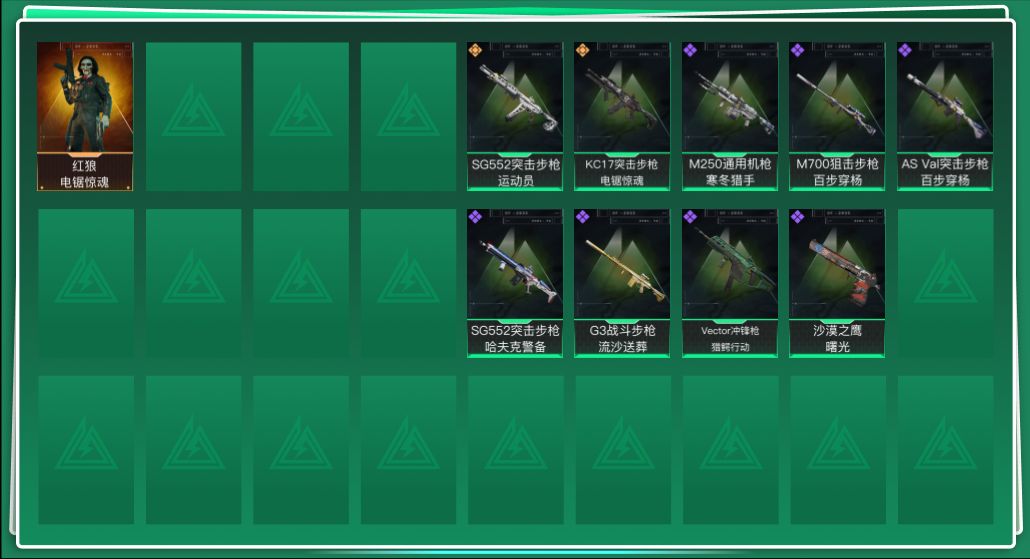 SJZQM3100884三角洲行动账号详情图3