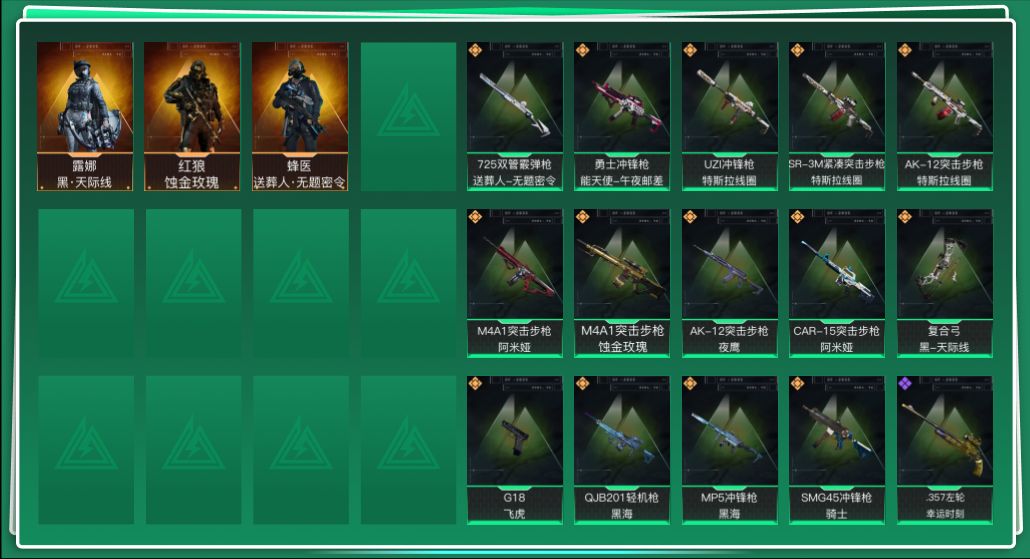 SJZQM3100538三角洲行动账号详情图3