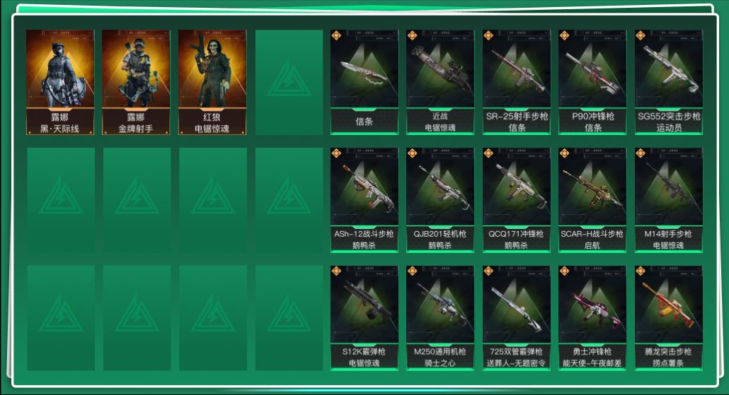 SJZQM3100622三角洲行动账号详情图3