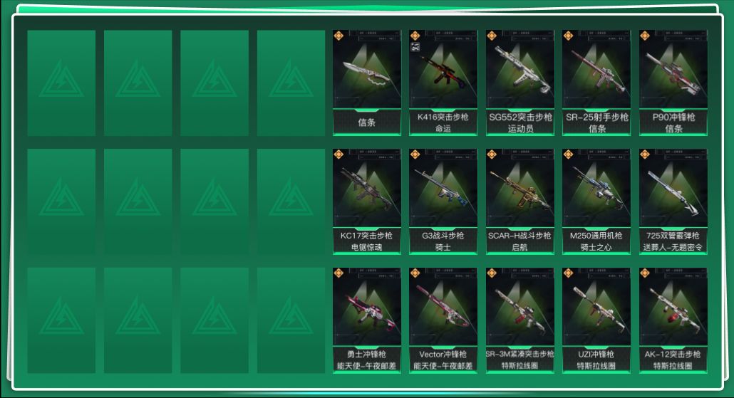 SJZQM3100532三角洲行动账号详情图3