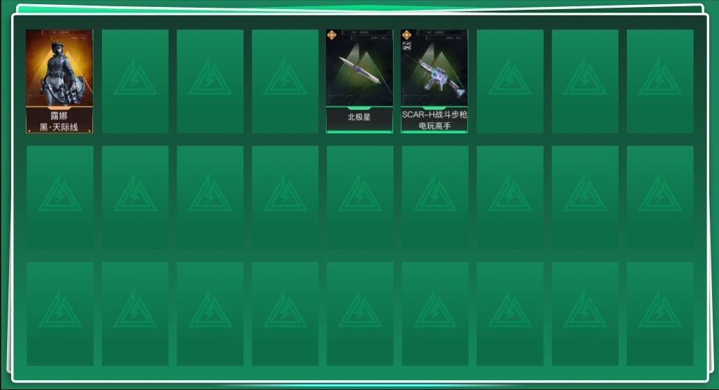 三角洲行动账号QQSJ174/QQ区/可二次/【总资产：250M，近战武器-北极星，SCAR-H战斗步枪-电玩高手（优