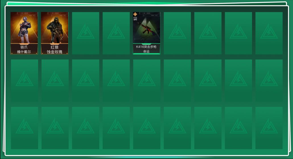 三角洲行动账号QQSJ189/QQ区/可二次/【总资产：130M，】K416突击步枪-命运（优品B）；骇爪维什戴尔，红