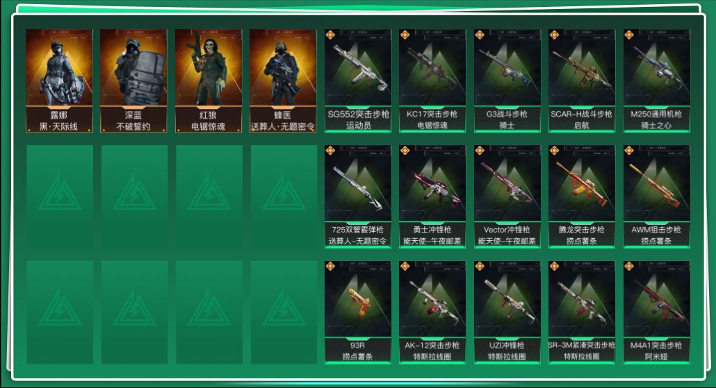 SJZQM3100798三角洲行动账号详情图3