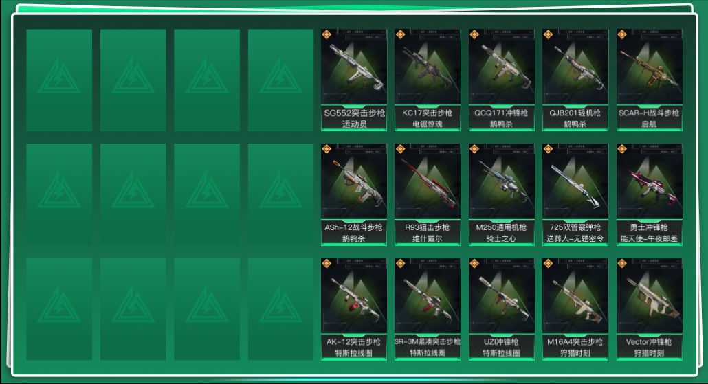 SJZQM3100578三角洲行动账号详情图3