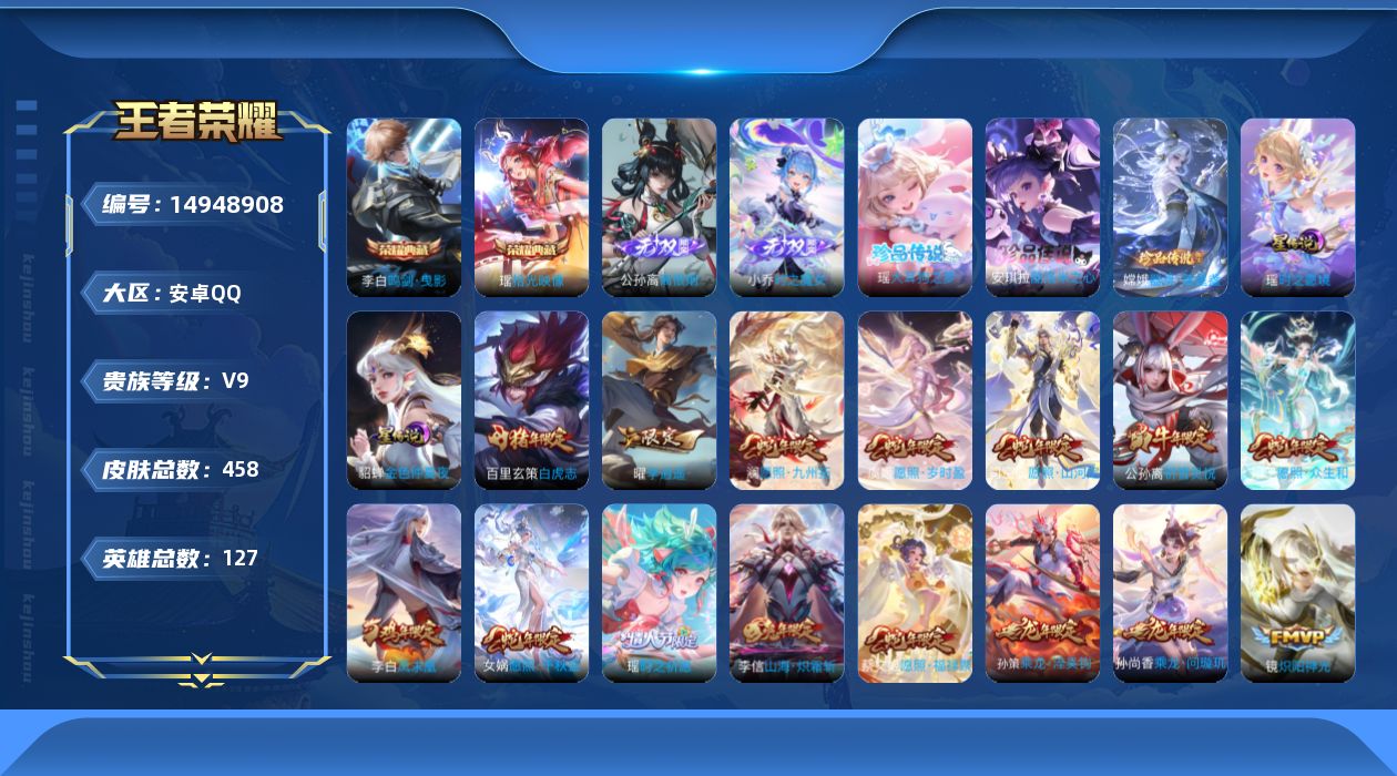 王者荣耀账号安卓QQ0AM0A0金标李元芳
可二次无双2水晶2珍品传说3传说50优质限定64
钱包已注销、信用分正常