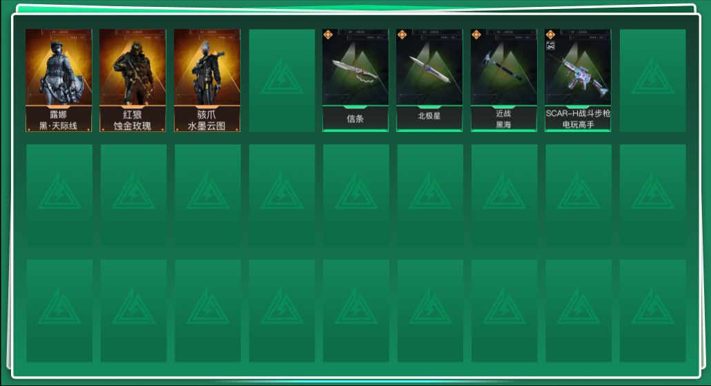 三角洲行动账号QQSJ188/QQ区/可二次/【总资产：170M，近战武器-黑海，近战武器-北极星，近战武器-信条，S