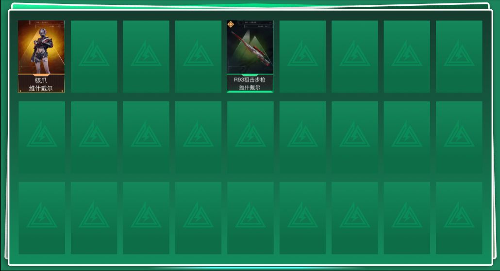 三角洲行动账号QQtx1334  总资产130M   骇爪维什戴尔捆绑包  特勤处高等级  98M 纯币  （可二次实名，0违规记录）