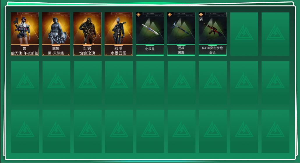 三角洲行动账号QQSJ176/QQ区/可二次/【总资产：149M，近战武器-黑海，近战武器-北极星，K416突击步枪-