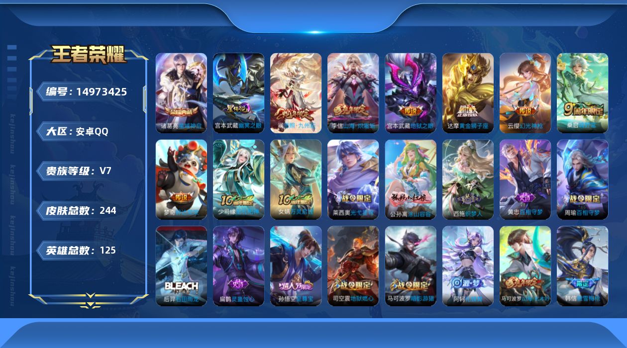 WZQM3474431王者荣耀账号详情图17