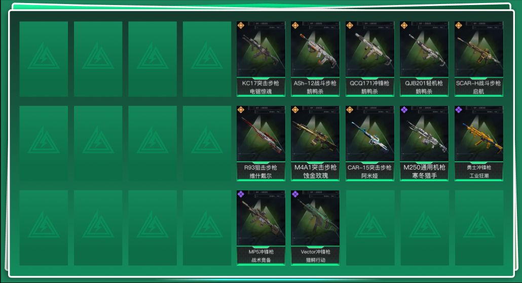 SJZQM3102194三角洲行动账号详情图3