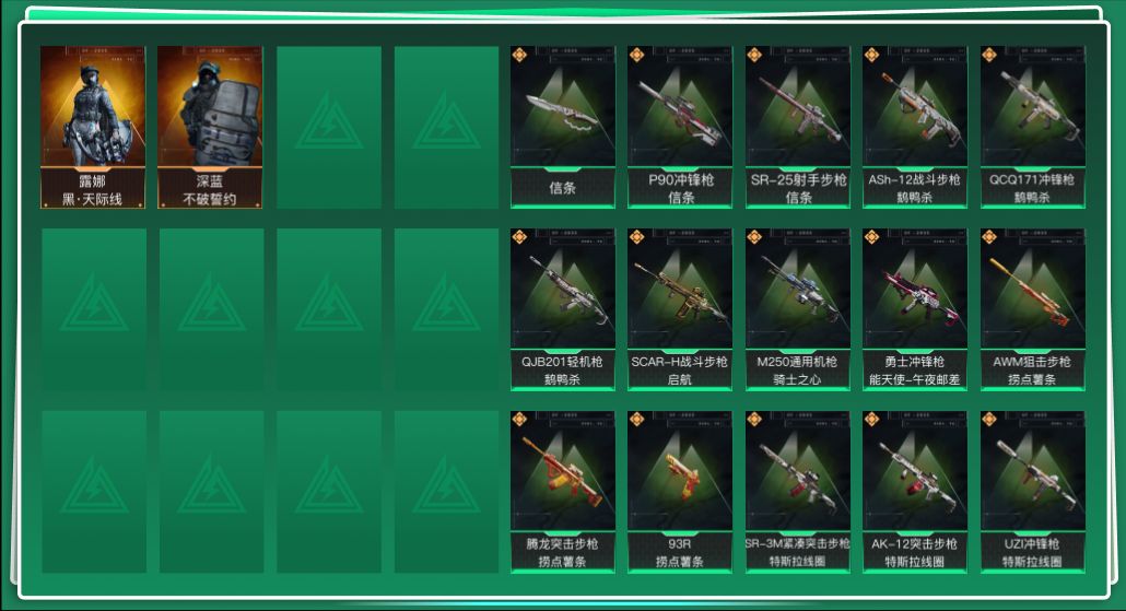 SJZQM3101877三角洲行动账号详情图3