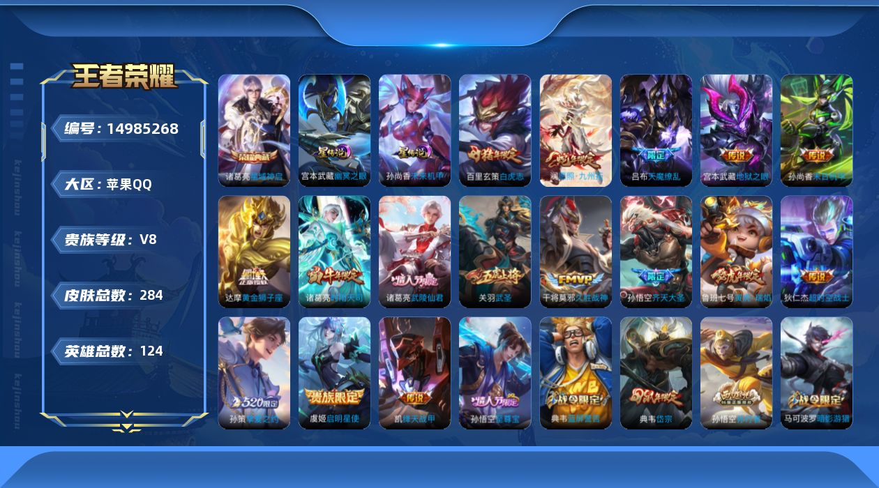 WZQM3475072王者荣耀账号详情图17