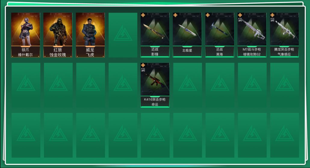 三角洲行动账号QQSJ190/QQ区/可二次/【总资产：150M，近战武器-影锋，近战武器-黑海，近战武器-北极星，M