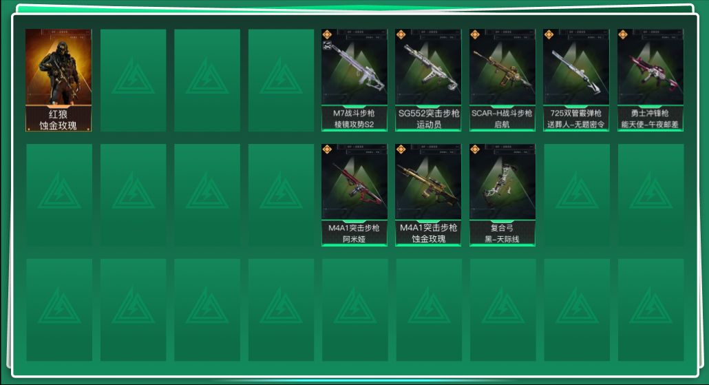 SJZQM3101011三角洲行动账号详情图3 SJZQM3101011三角洲行动账号详情图3