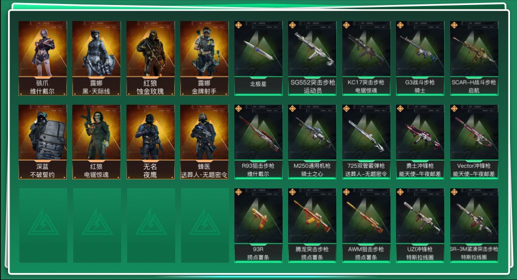 三角洲行动账号QQtx1338  总资产223M  烽火等级60级  S4赛季巅峰战神  守信不渝称号  红狼蚀金玫瑰