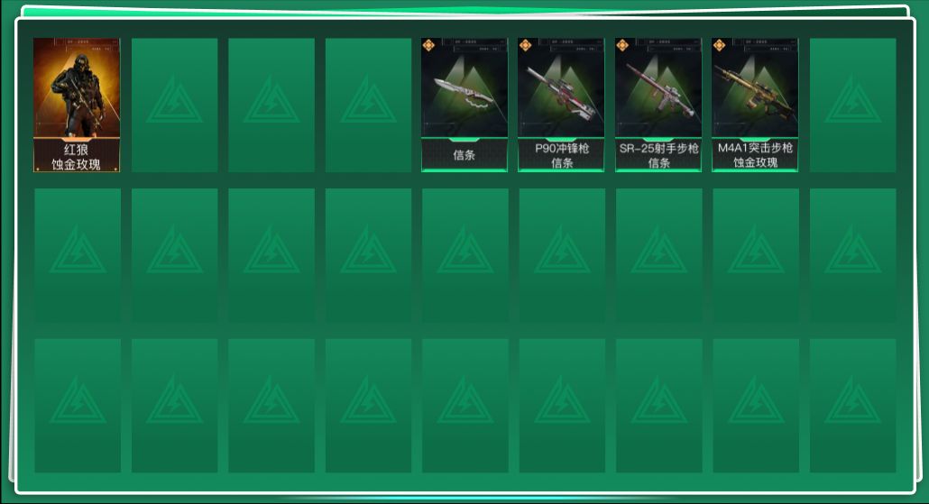 三角洲行动账号QQtx1337  总资产15M  烽火等级60级  红狼蚀金玫瑰捆绑包  信条捆绑包  S7赛季通行证  S7赛季2x3箱子  （可二次实名）