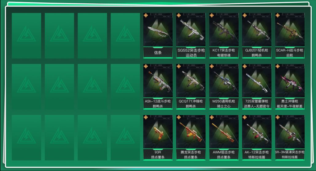 SJZQM3101015三角洲行动账号详情图3