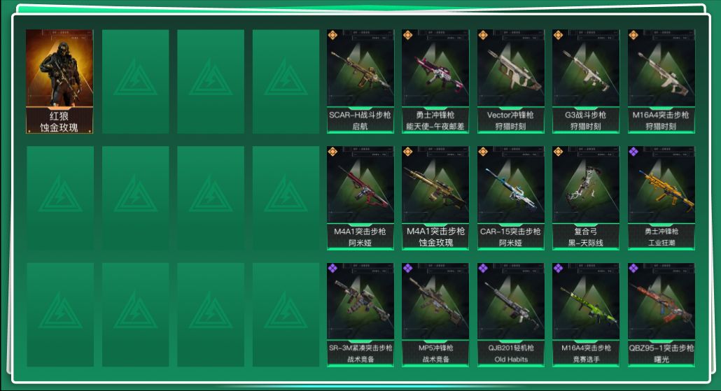 SJZQM3101885三角洲行动账号详情图3