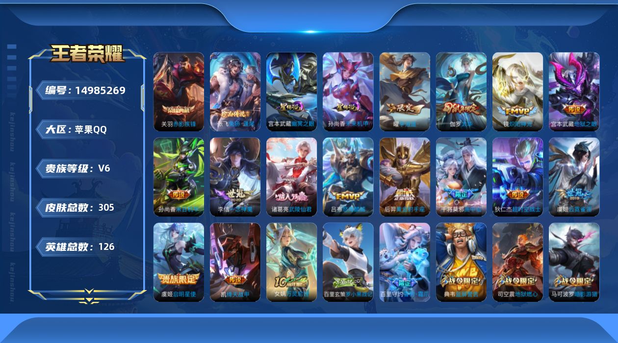 WZQM3475073王者荣耀账号详情图18
