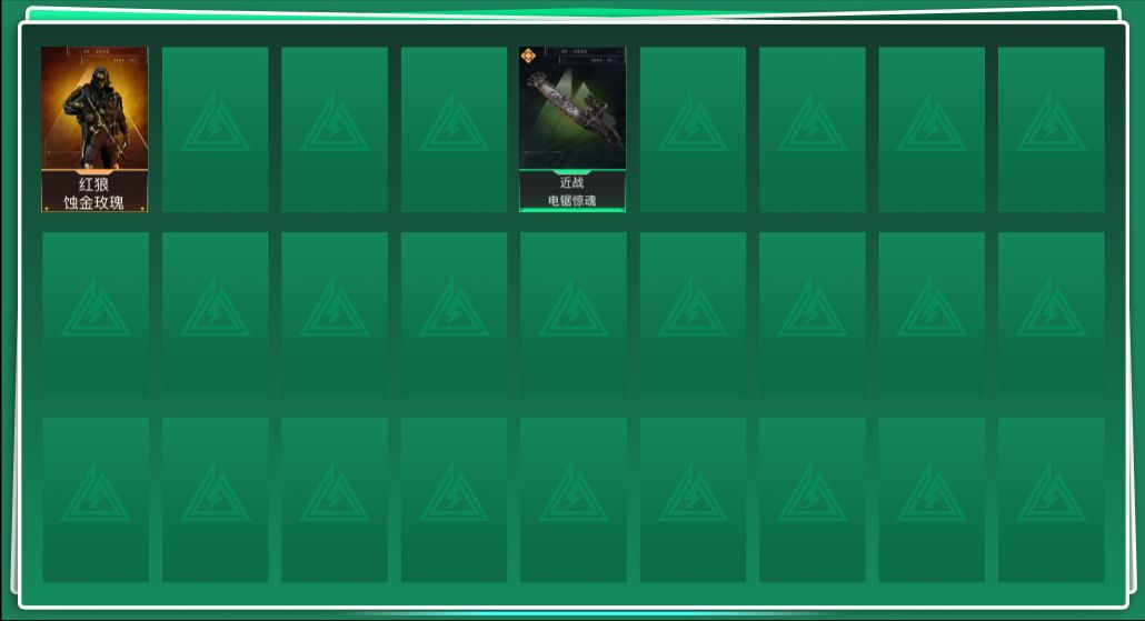 三角洲行动账号QQSJ195/QQ区/可二次/【总资产：256M，近战武器-电锯惊魂.红狼蚀金玫瑰，蜂医送葬人无题密令