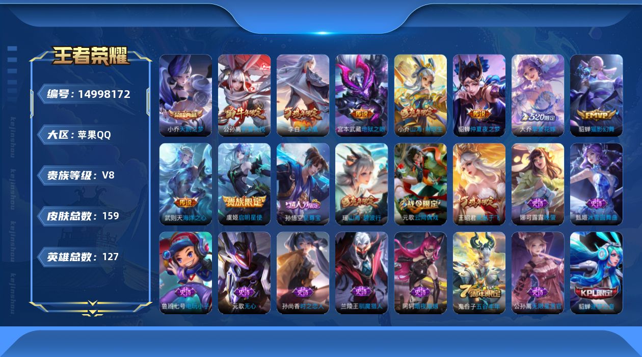 王者荣耀账号苹果QQ0AR4Z0可二次"水晶2极品女号传说9优质限定12
qq钱包已注销 星会员合格 星会员已关联
